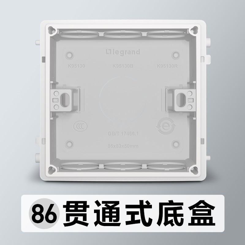 罗格朗(legrand) 开关插座盒86型暗盒插座接线底盒明装线盒地插家用