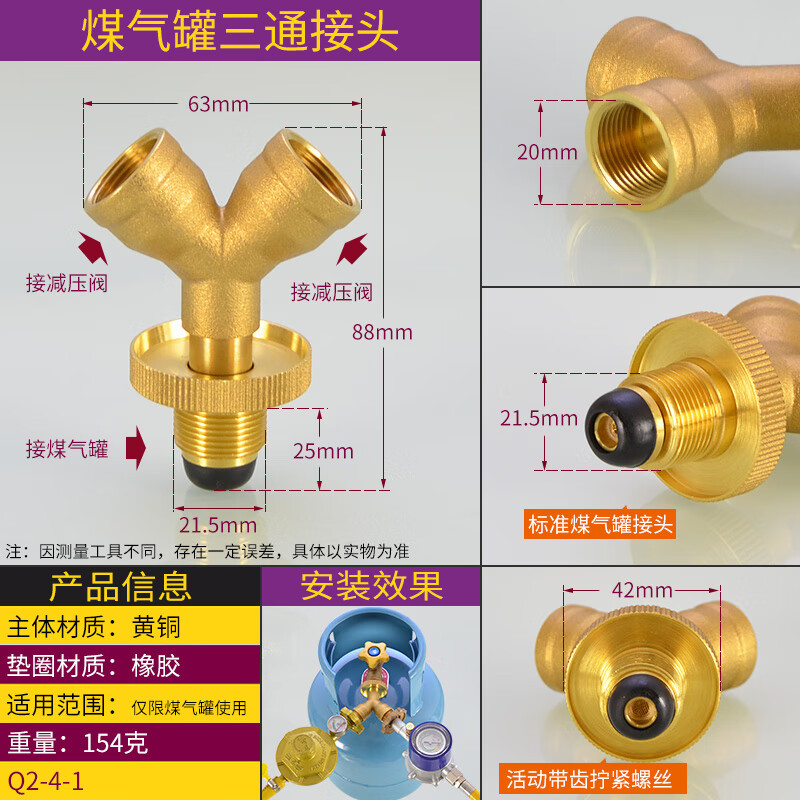 山头林村燃气阀一进二出 煤气罐三通接口一进二出分流阀门液化气瓶一