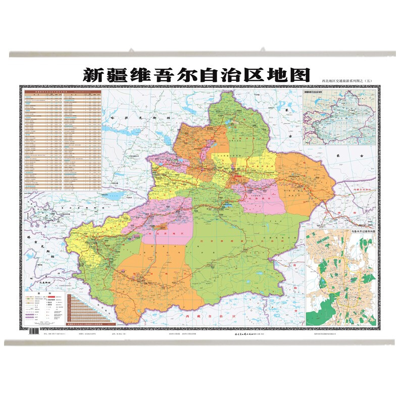 新疆地图挂图贴图区域图 交通旅游地图新版