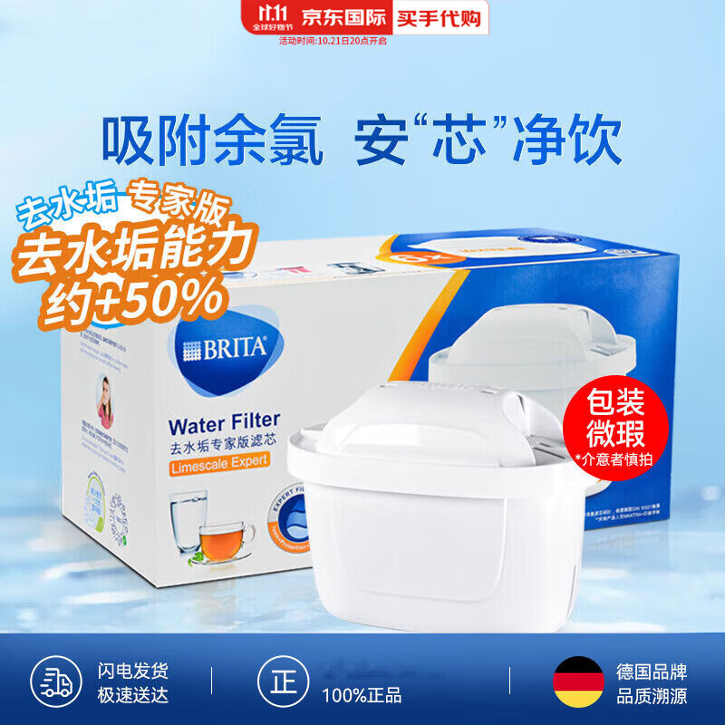碧然德(brita)滤水壶滤芯maxtra 多效滤芯 过滤器净水器滤芯家用滤水
