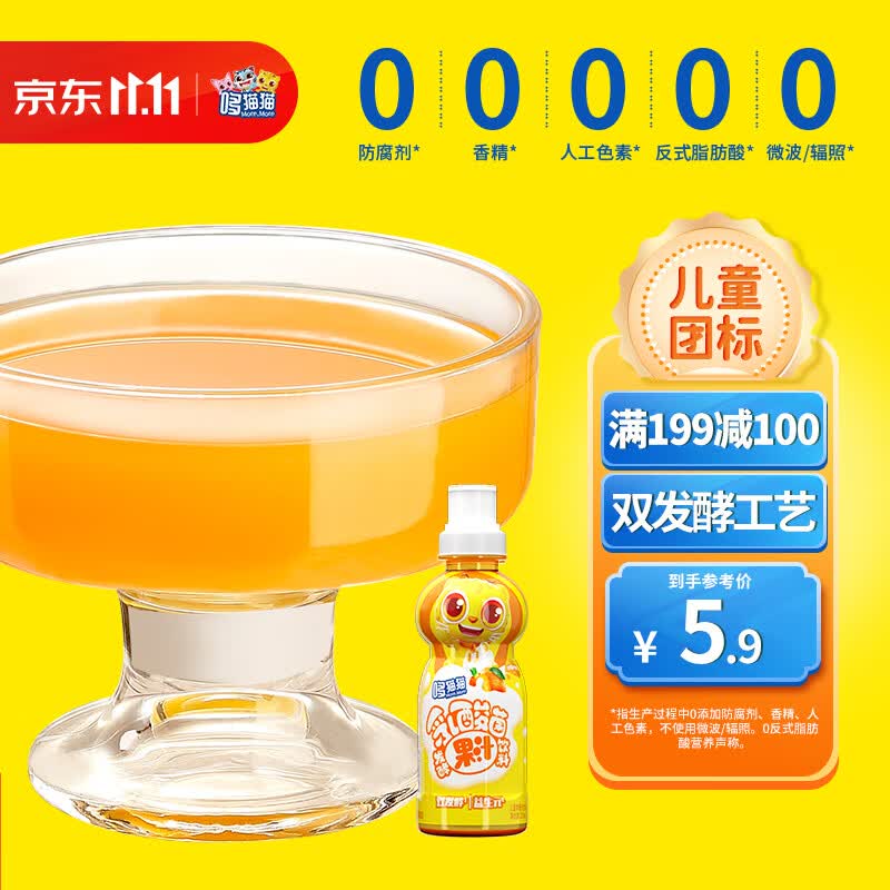 哆猫猫 儿童饮料乳酸菌发酵果汁饮料胡萝卜橙橙250mL高性价比高么？