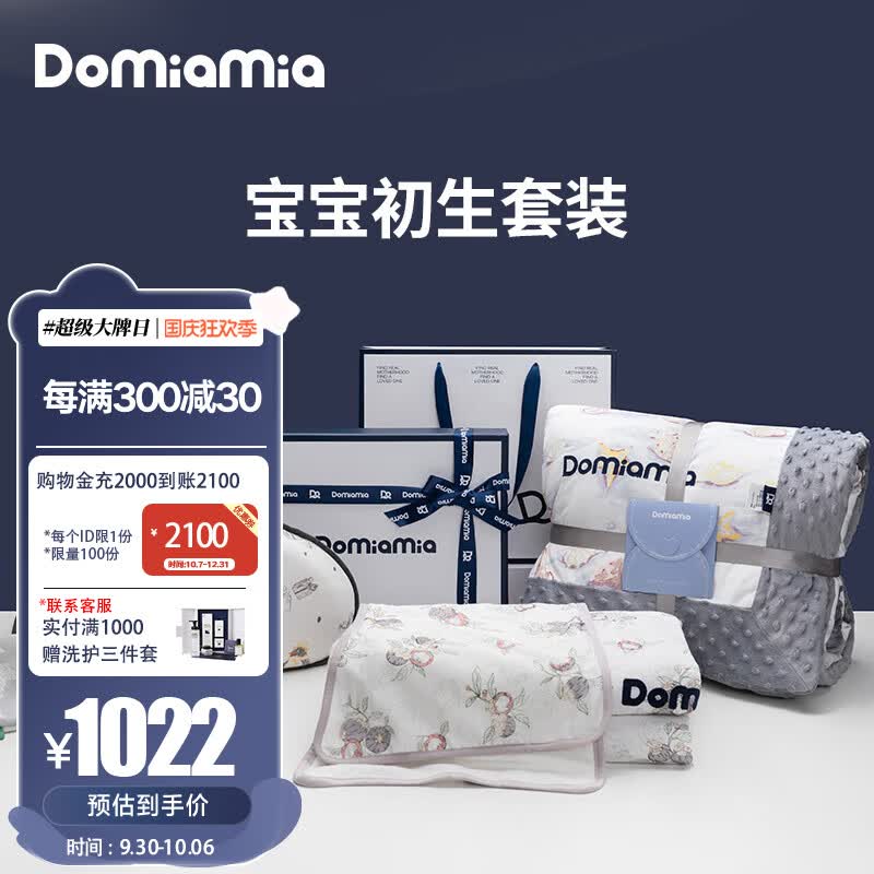 DOMIAMIA新生儿礼盒婴儿出生用品礼物初生套装送礼秋冬满月宝宝周岁使用感如何?