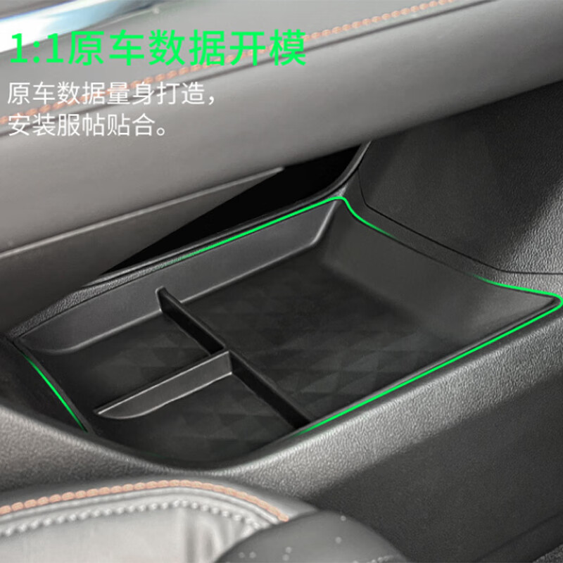 理昂适用长安深蓝S7中控下层储物盒分区整理收纳盒内饰改装汽车配件 深蓝S7（中控下储物盒）黑色