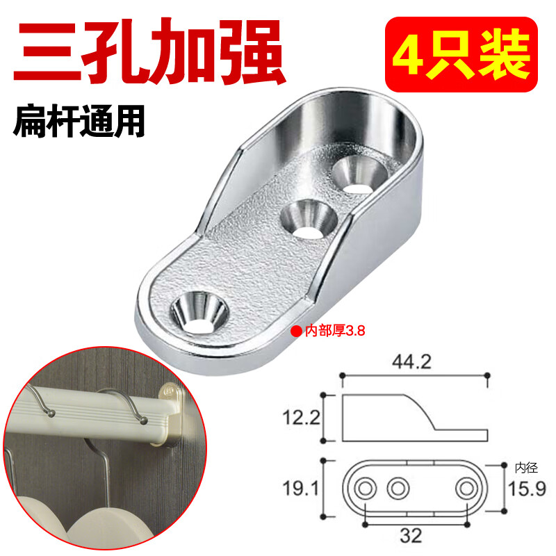 泰鵬加厚衣柜掛衣桿法蘭座衣櫥衣通桿支架配件衣桿托五金底座橫桿零件 (4只)三孔加強(qiáng)款