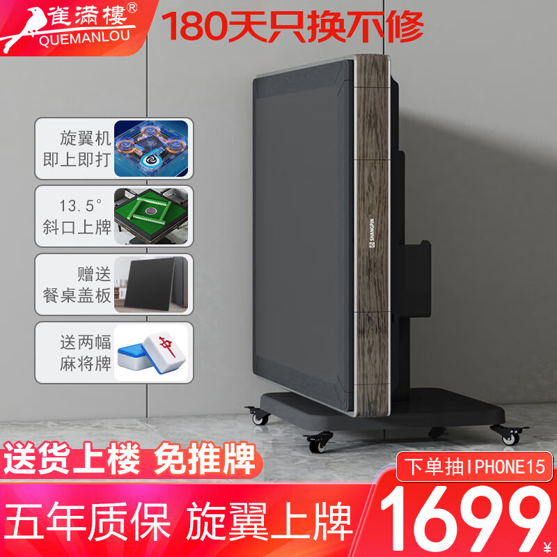 雀满楼麻将机全自动过山车旋翼家用折叠餐桌两用一体电动免推斜口上牌 折叠腿+旋翼黑木纹061带盖板