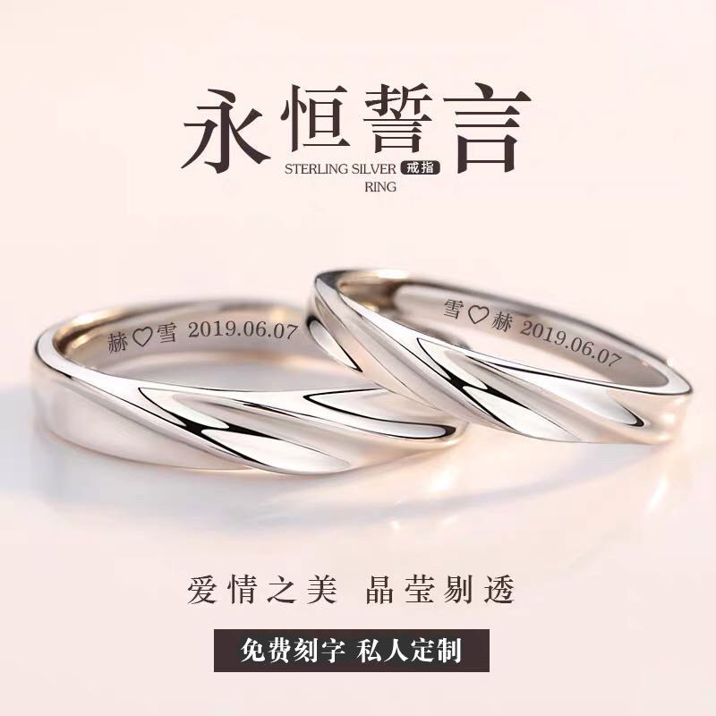 萨拉拉男男情侣戒指 刻字一对男女可调节活口对戒学生送女友礼物sn