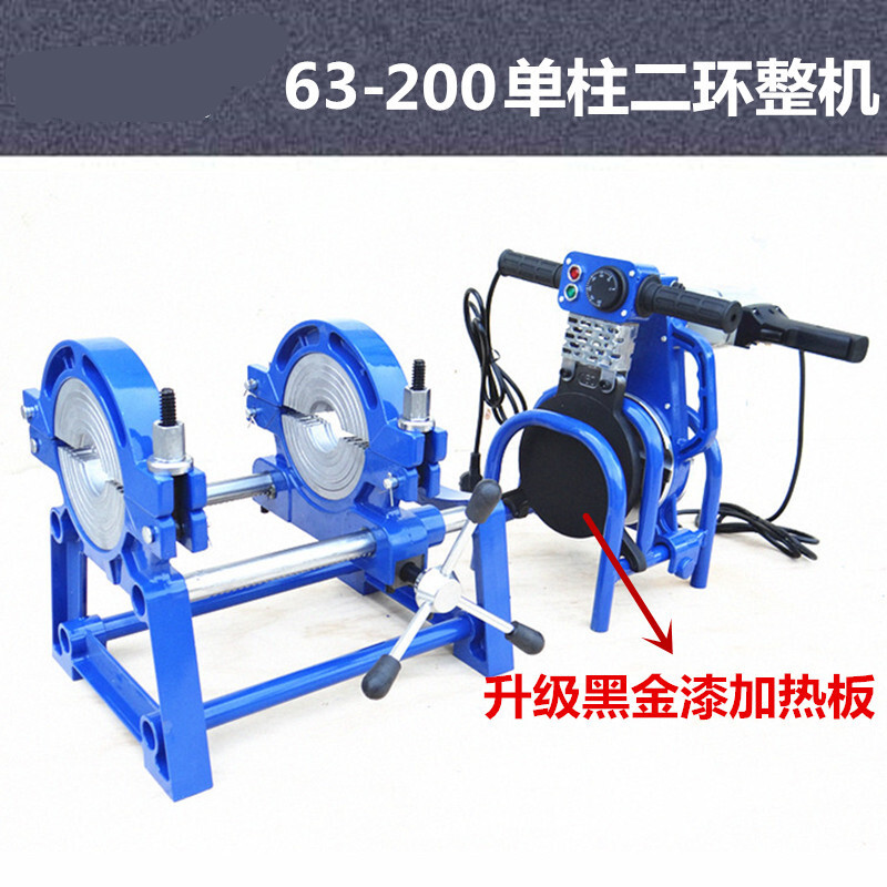 PE對焊機手搖PE管熱熔焊接機對接機熔接器1602F2002F2 63-200兩環(huán)整機