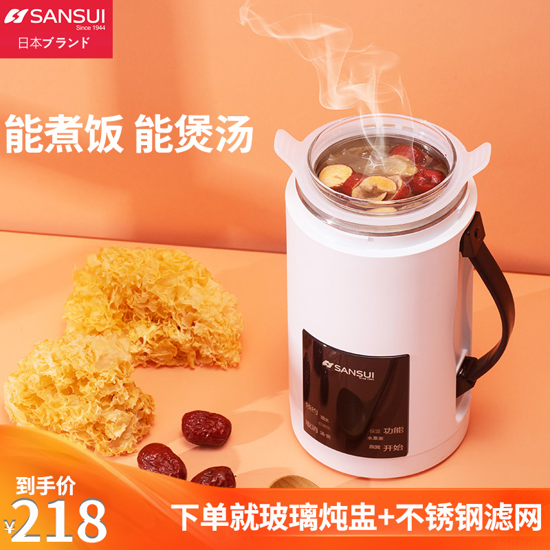 日本山水（SANSUI）便携式烧水壶多功能迷你养生壶电热水壶全自动 标准款