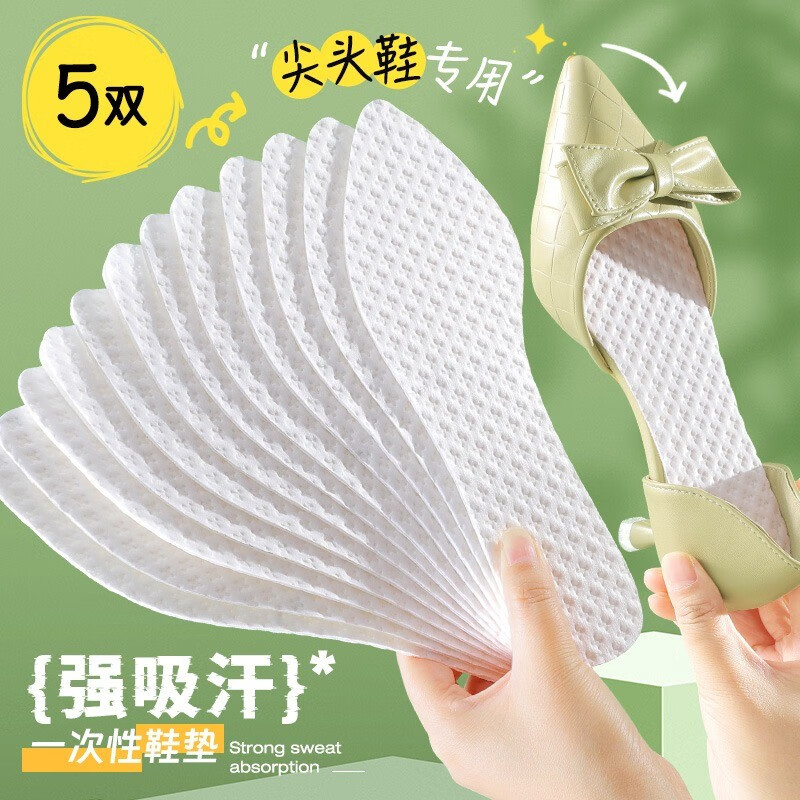 东方脚印(dongfangjiaoyin)超薄一次性木浆鞋垫吸汗防臭透气男女高跟