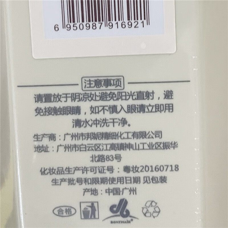 BONYHAIR邦妮ck洗发水去屑控油蓬松护发素男女香波洗护套装 香水滋润洗护套装 500ml*2瓶