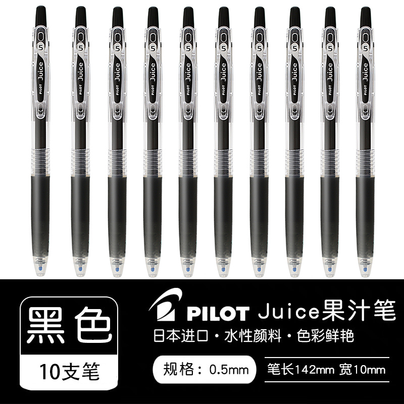 ���֣�PILOT�� Juice��ɫ���Ա�LJU-10EF����ˮ�Աʹ�֭������ѧ������װ ��ɫ10֧װ 0.5mm