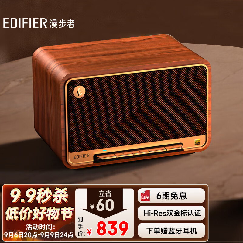 漫步者（EDIFIER）M330 高品质复古蓝牙音箱 一体式大功率音响 家庭无线音响 桌面音响 户外音响