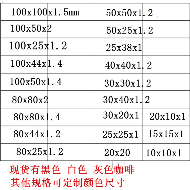 惠利得黑色烤漆铝合金方管25x80 10x20x40x60x100x50x200屏风栅栏铝