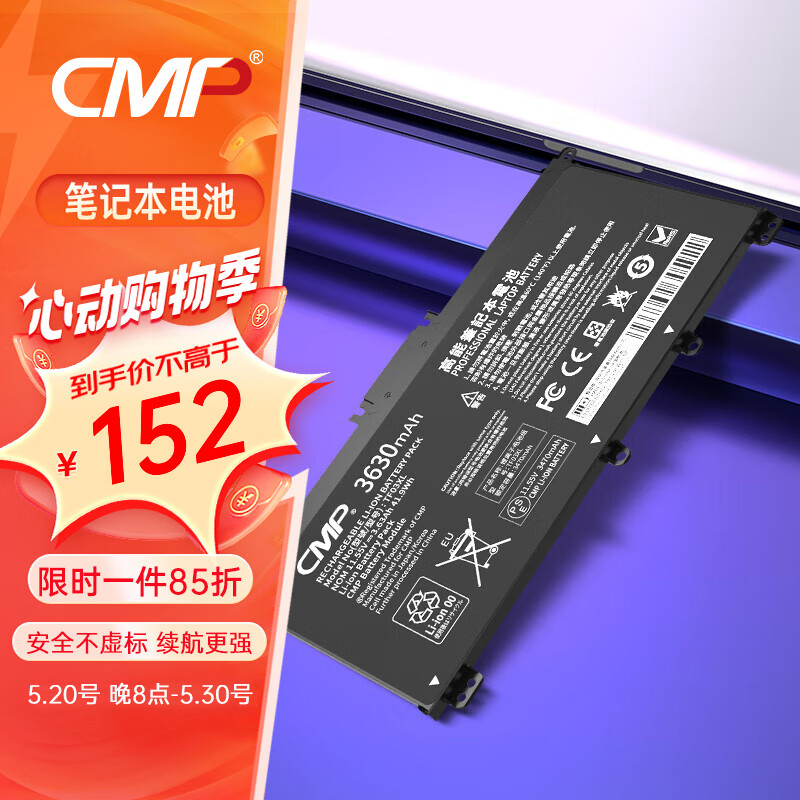cmp 适用于惠普tpn-c131 q188 q189 q190 q191 tf03xl笔记本电池