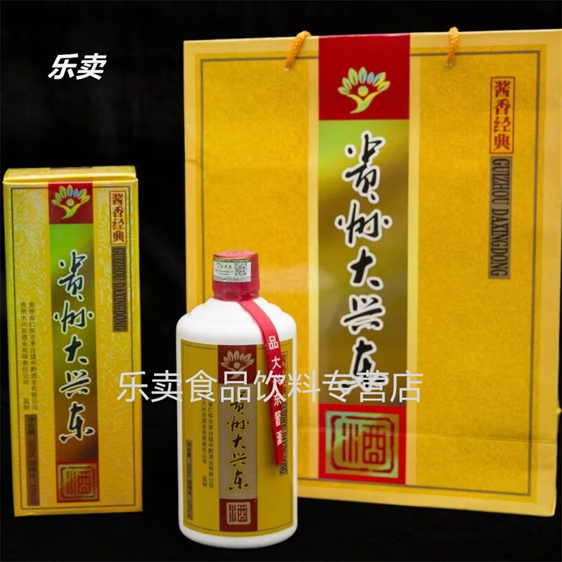 茗仟贵州大兴东酒53度经典酱香型白酒500ml大兴东敬英雄 6瓶整箱黄