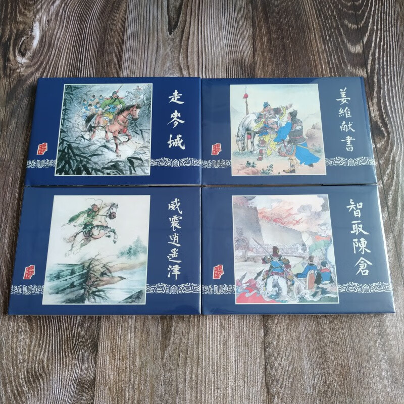 雷人版 三国演义之走麦城+智取陈仓+姜维