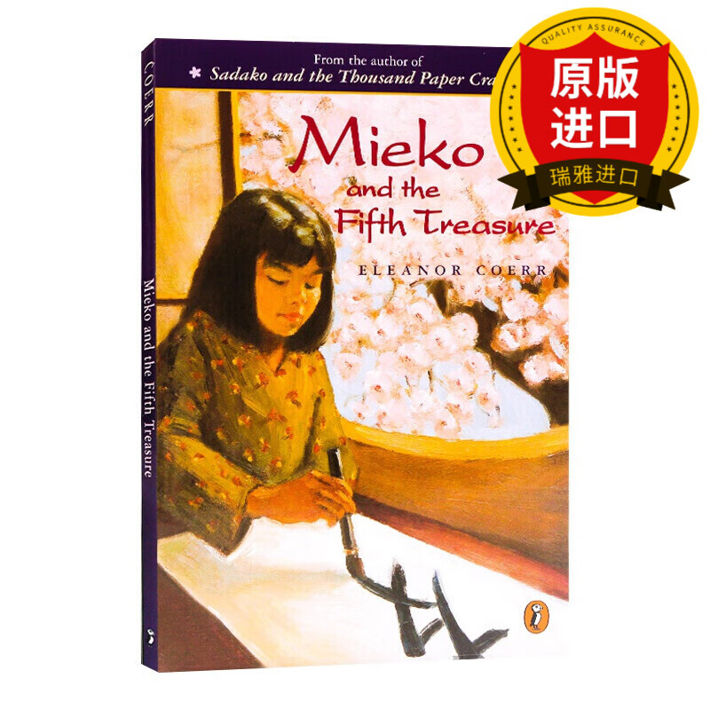 英文原版 美惠子与第五个宝藏 Mieko and the Fifth Treasure 英文版 Eleanor Coerr 进口英语原版书籍