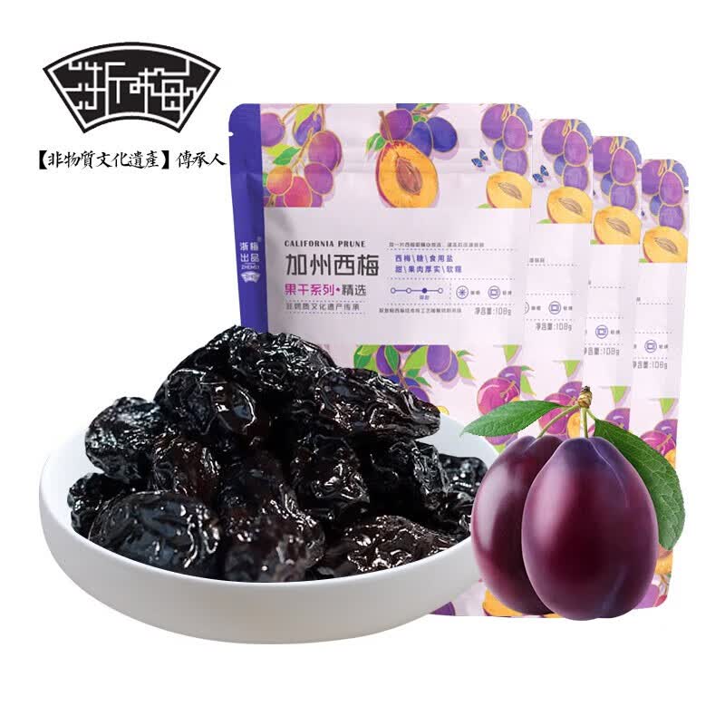 浙梅 加州西梅酸甜梅子果干108g袋好吃孕妇可食果脯蜜饯办公室休闲 108g西梅*4袋高性价比高么？