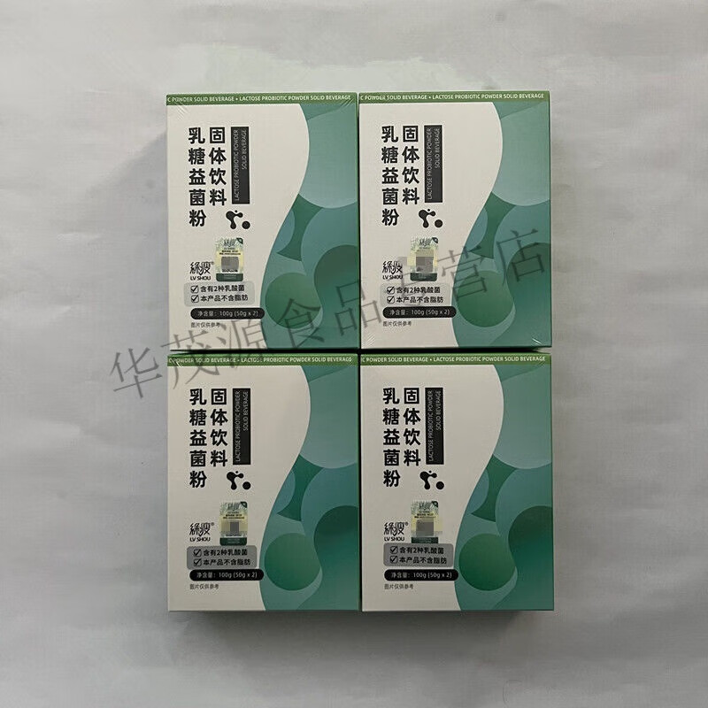 绿瘦s瘦草本植物饮料绿瘦麦苗果蔬酵素绿瘦乳糖益菌粉 乳糖益菌粉4盒