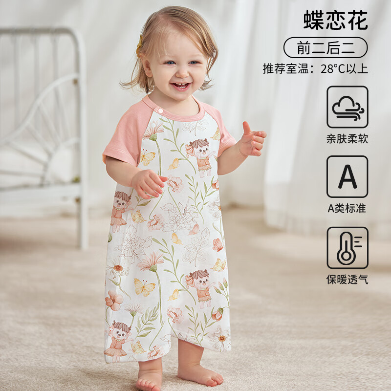 欧孕（OUYUN）儿童睡裙夏季竹棉薄款短袖家居服宝宝小孩睡衣新款裙子 蝶恋花【前二后二】 110码
