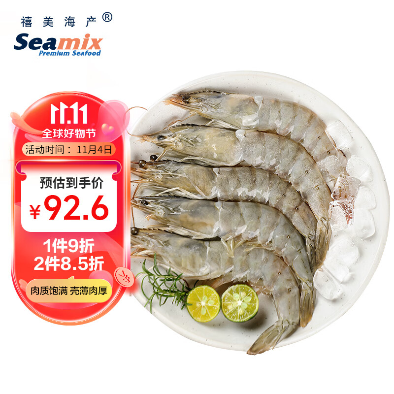 禧美海产 鲜冻白虾1.8kg/盒(大号) 90-108只/盒 活冻大虾 水冻 海鲜水产属于什么档次？
