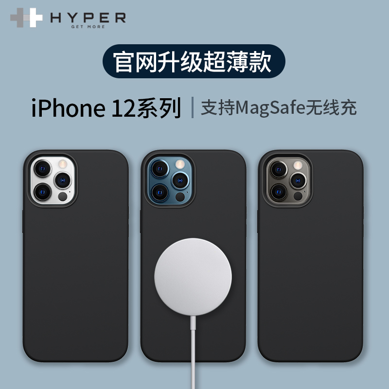 HyperDrive magsafe磁吸充电手机壳适用于苹果iPhone12/promax/mini 黑色【Magsafe磁吸】液态硅胶 I 轻薄 iPhone12/12Pro