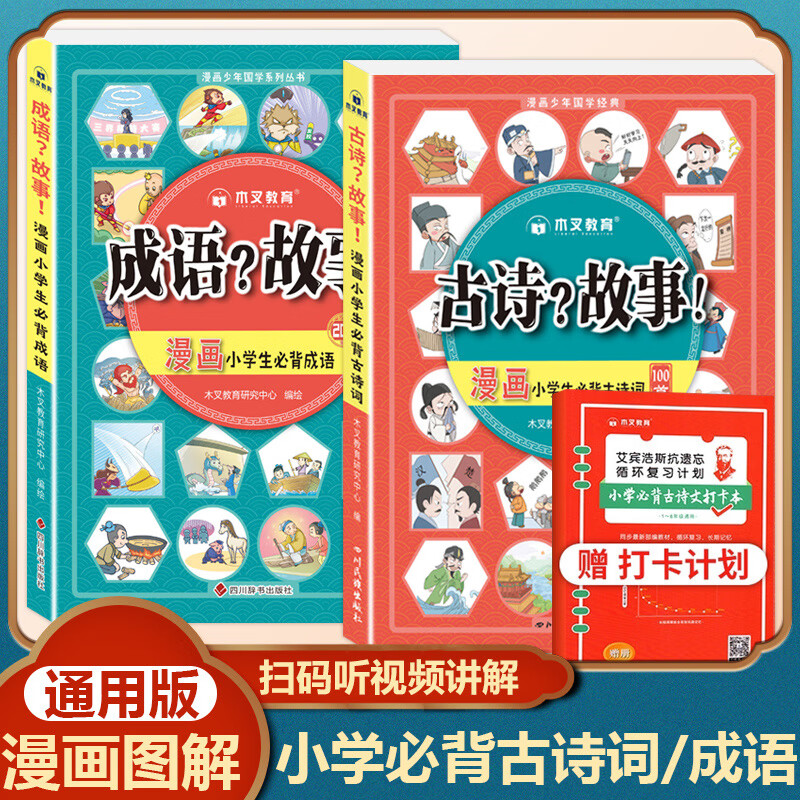 小学生必背古诗词75十80首+必背文言文