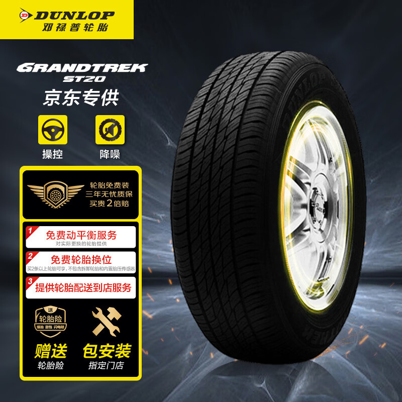 亲测曝光邓禄普215/60R17汽车轮胎使用靠不靠谱？有谁用过没有