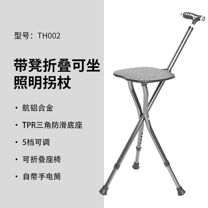 人带凳拐棍防滑折叠轻便多功能板凳坐凳 老人拐杖椅折叠可坐-th002