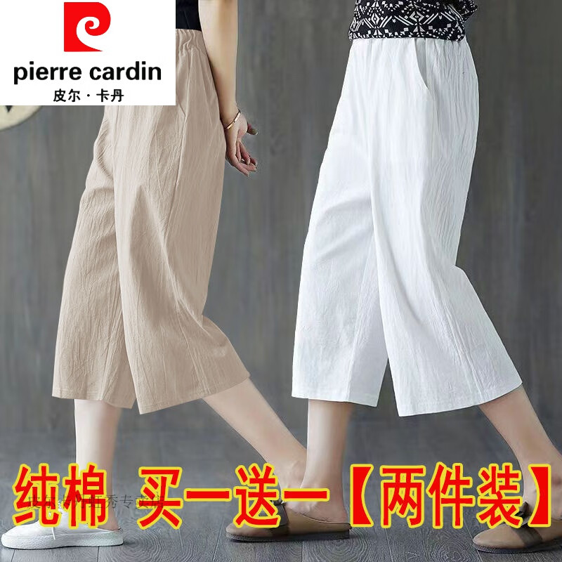 皮爾卡丹（pierre cardin）單/兩件裝 七分褲女夏季薄款休閑褲寬松顯瘦七分褲闊腿褲中褲女褲 原麻色+白色 L 建議100-115斤