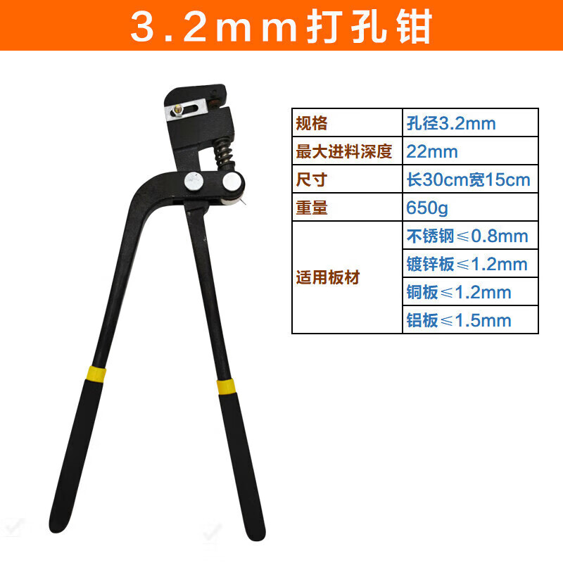 睿爸打孔器孔铁板铁皮铝边不锈钢广告发光字打孔钳金属手动打孔钳
