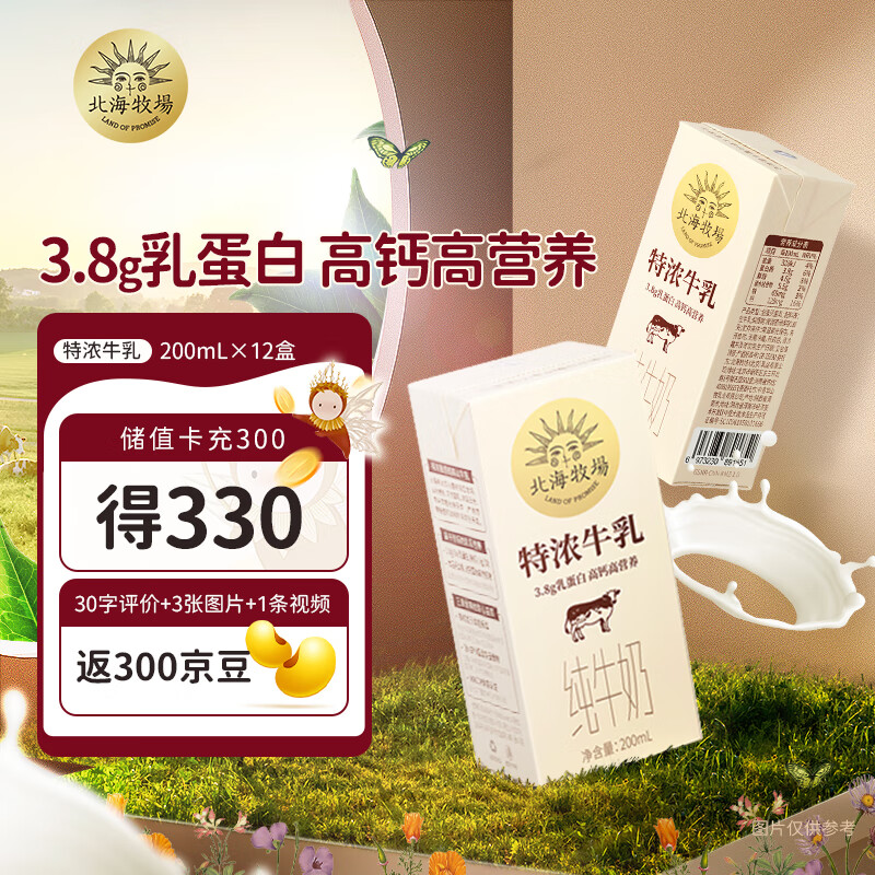 牛奶乳品历史价格查询京东|牛奶乳品价格比较