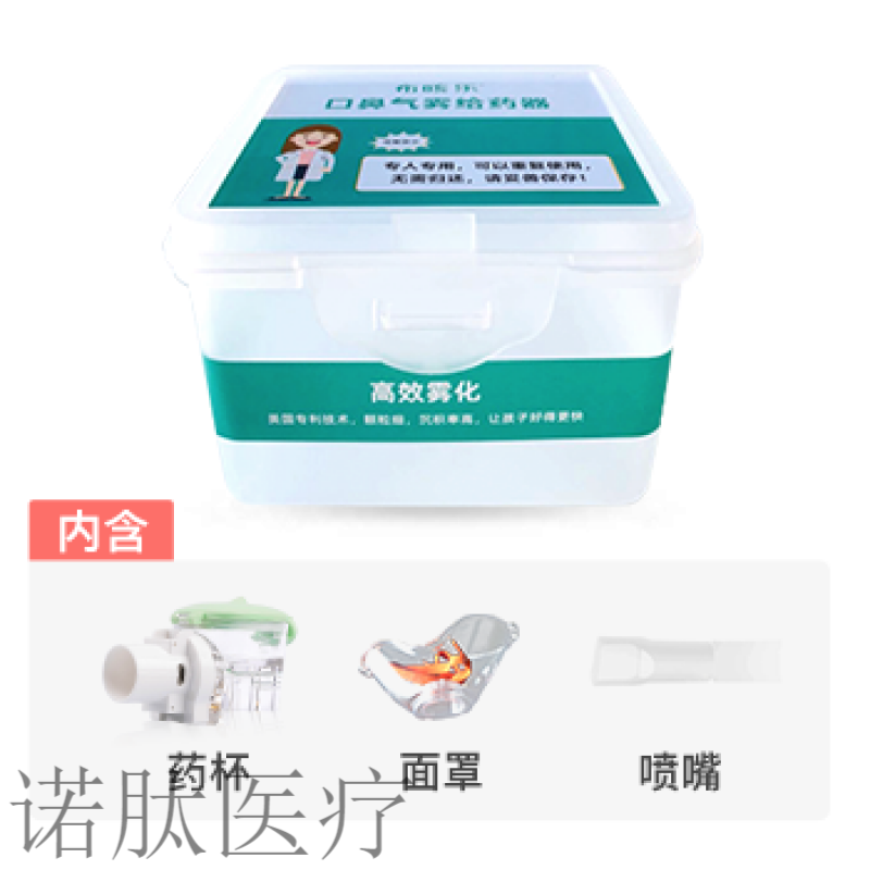 jd健康口鼻气雾剂给药器 布咳乐口鼻气雾剂给药器耗材药杯面罩咬 绿色