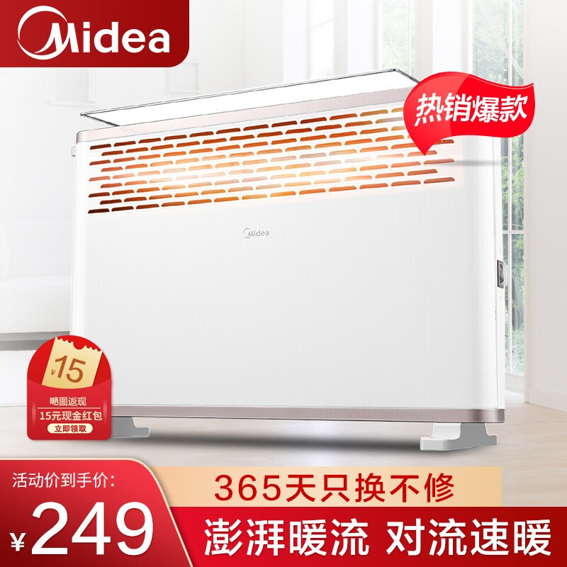 美的（Midea）取暖器/电暖器/电暖气家用 居浴两用 浴室防水 电热炉 欧式快热炉 居浴两用防水欧快