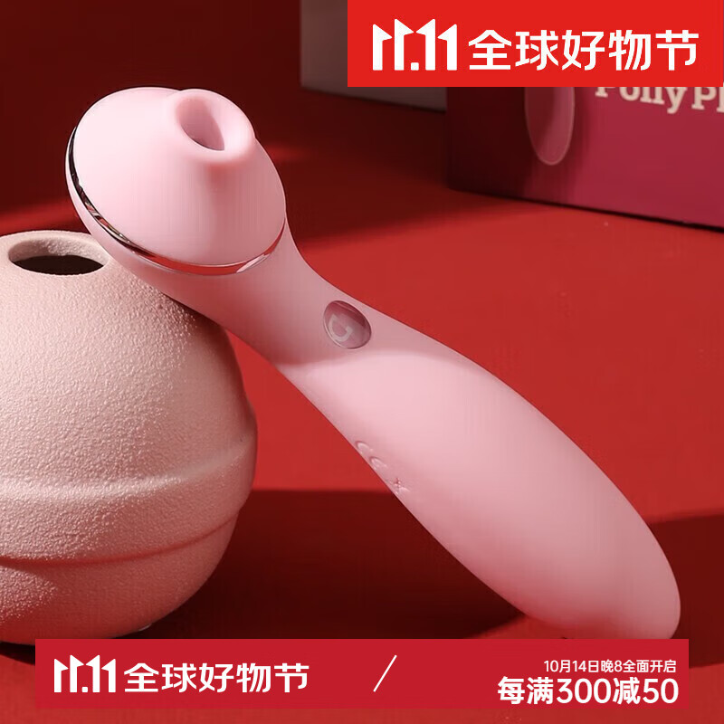 菠莉polly plus二代 加温吸吮】 粉色