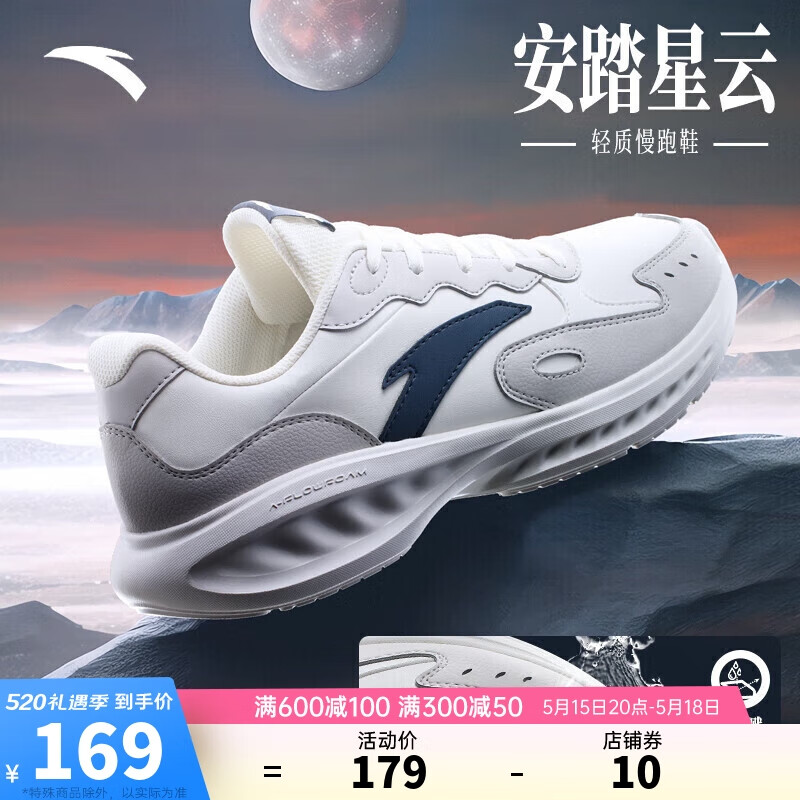 安踏星云丨轻质软底跑步鞋男革面防泼水轻便运动鞋休闲男鞋 实付278元