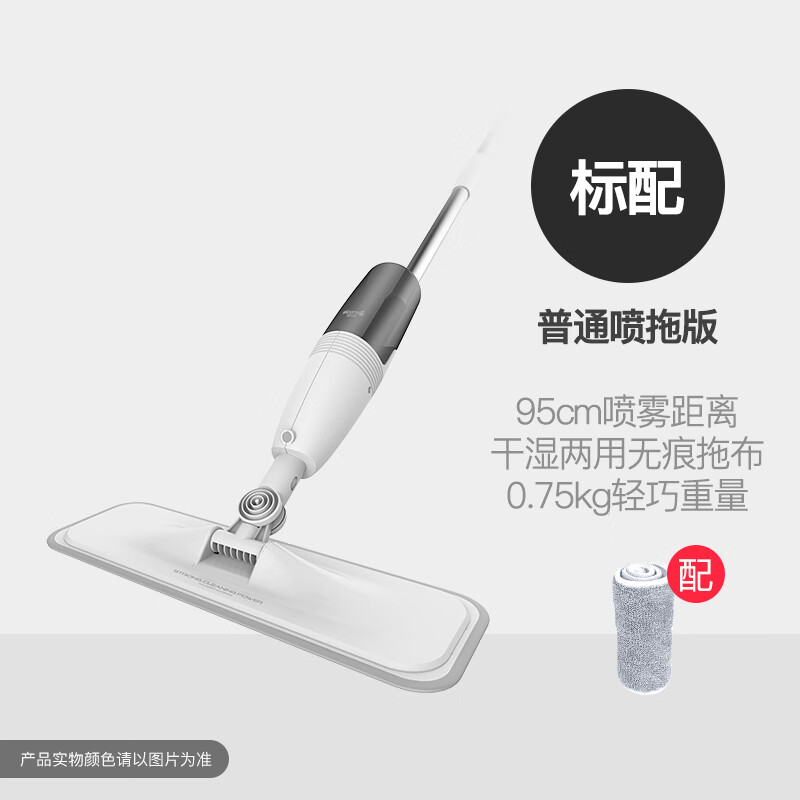 德?tīng)柆敚―eerma）噴霧噴水拖把平板家用免手洗木地瓷磚拖布干濕兩用拖地 標配拖把