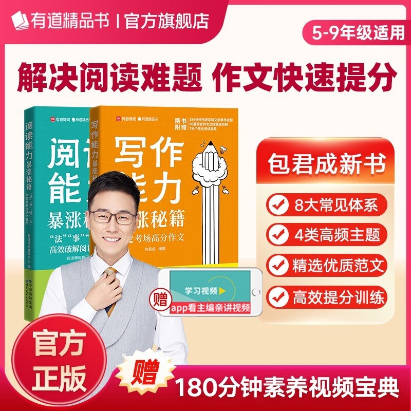 查看京东初中通用历史价格|初中通用价格比较