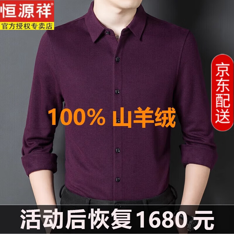 ���ڲ�������Դ��Ʒ��100%ɽ������ʿ��������������аְ�װ�Ӻ�ů��ë���� �Ϻ� 175/XL��140-160�