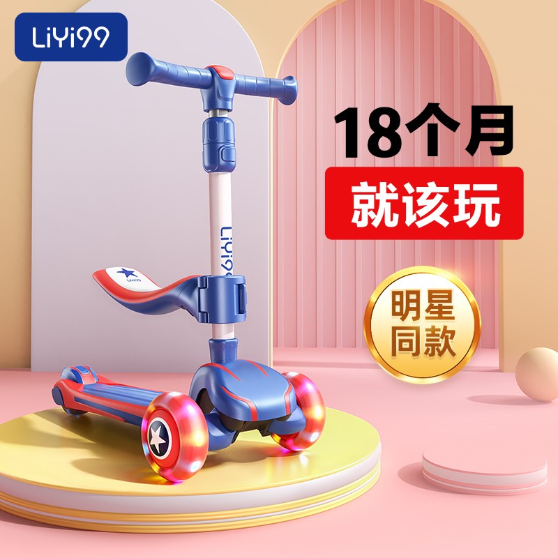 看看点评礼意久久（LiYi99）QC201116儿童滑板车是不是可以？进来讨论说说感受