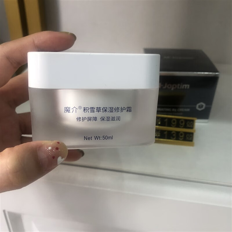 泊泉雅积雪草保湿霜修护霜补水补油舒安修护霜修护皮肤 积雪草 魔介