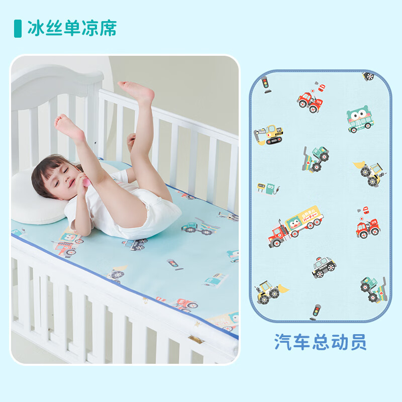 匹鲁婴儿凉席A类夏季儿童凉席幼儿园冰感丝席子午睡透气冰丝席 汽车总动员（单凉席） 70*140cm 京东折扣/优惠券