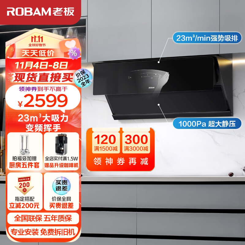 老板（Robam）抽油烟机探索家D3S侧吸式油烟机家用变频三面拢23大风量挥手智控低噪1000Pa脱排吸油烟机28D3S使用感如何?