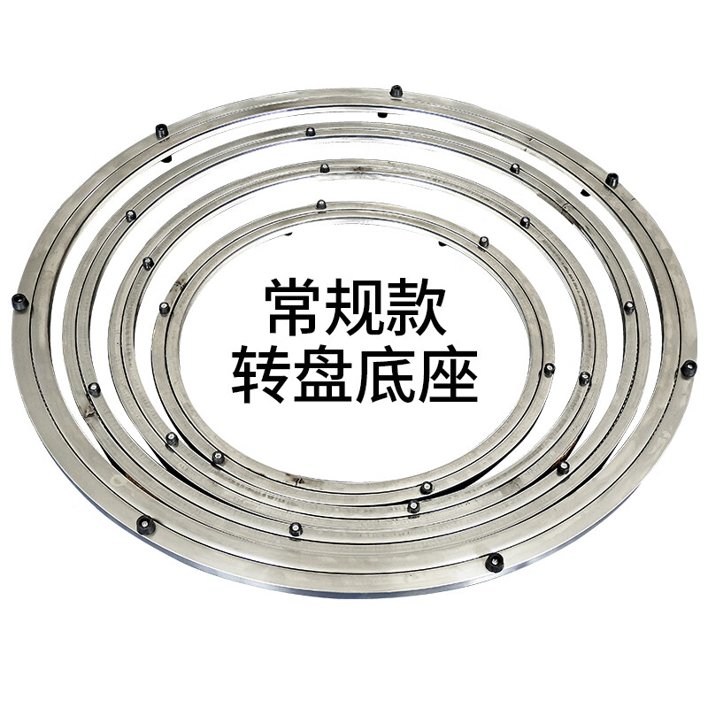 哩嗹啰嗹餐桌酒店圆桌餐台转轴火锅桌不锈钢转盘底座玻璃旋转圆形轴
