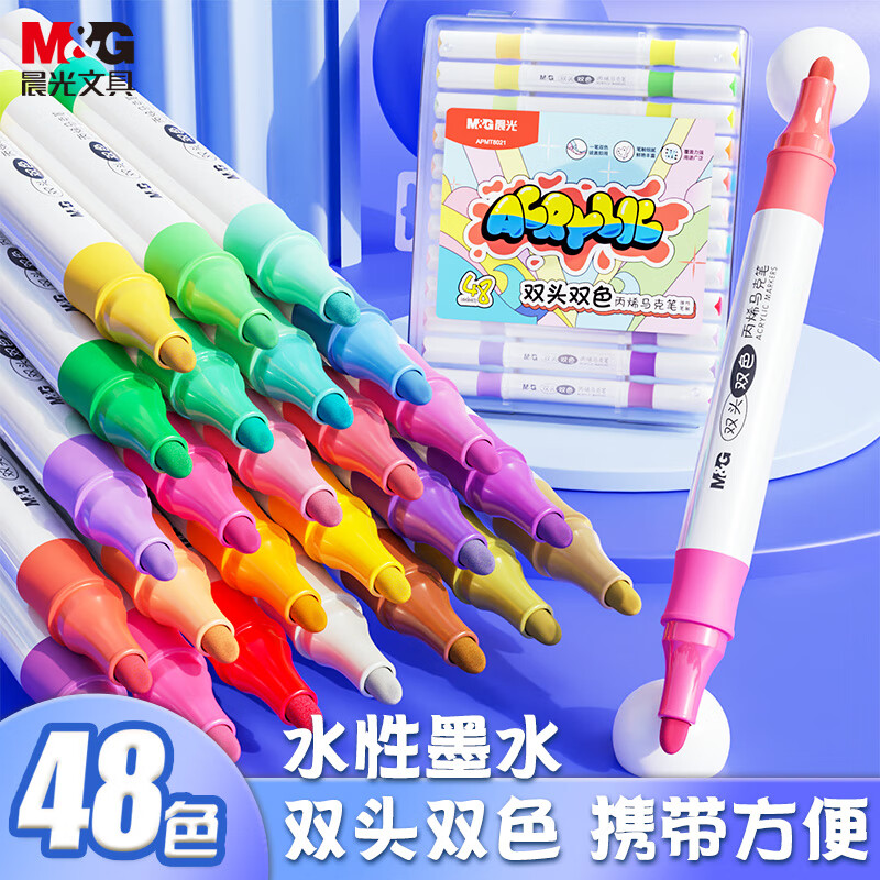 晨光（M&amp;G）文具48色双头丙烯马克笔安全一笔双色美术学生儿童画笔涂鸦记号荧光笔女孩手工diy生日礼物水彩笔