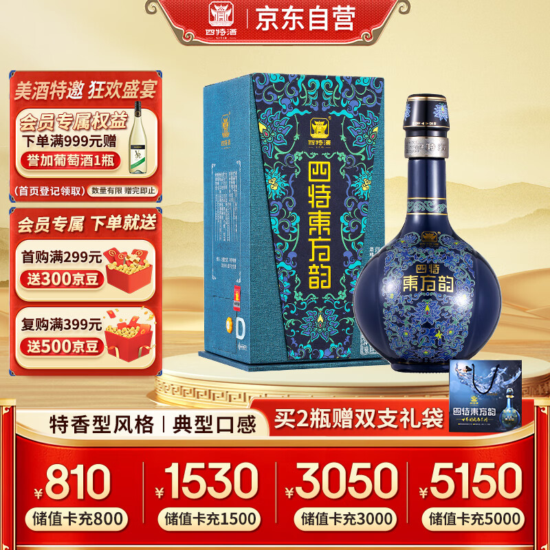 四特酒 白酒 东方韵 雅韵 特香型白酒 52度 500ml 单瓶装 江西四特酒