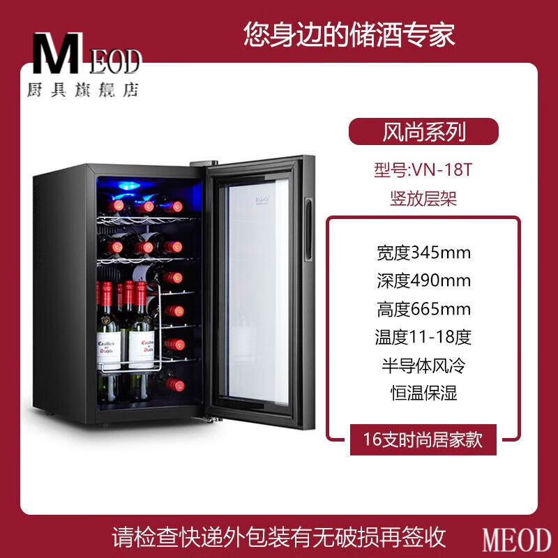LZJV德國進(jìn)口品質(zhì)紅酒柜恒溫恒濕酒柜家用小型電子紅酒冷藏雪茄紅酒柜 97瓶 渲染黑（18支（T