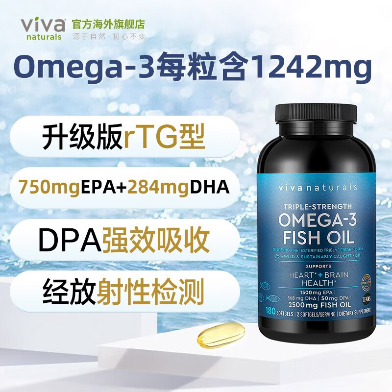 Viva Naturals�������ڸߴ���rTG�����DPA��Ȼomega3ŷ��٤3������180��