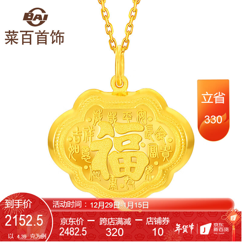 宝宝金饰怎么查看宝贝历史价格|宝宝金饰价格比较