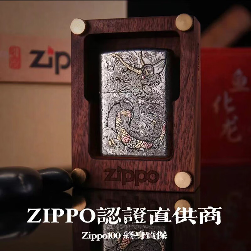 ZIPPO之宝zippo打火机正版 超盔重甲机 鱼化龙 龙年限定男士礼品生日